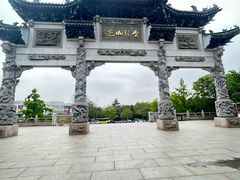-云龙山