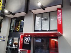 -尤利卡88层观景台