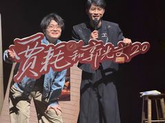 -北京喜剧院