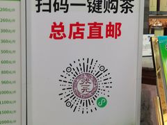 -张一元(总店)
