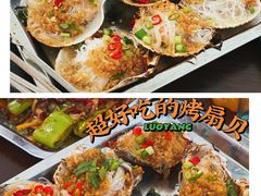 -天台水上烧烤