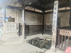 -江南第一家