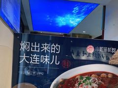 -小船渔村·大连菜(新华街店)