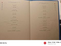 -荣轩(新荣记环球金融中心店)