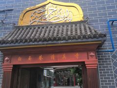 -清真·益鑫羊肉手抓馆(花园北街店)