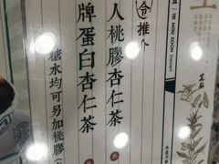 -地茂馆甜品