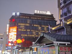-东西巷