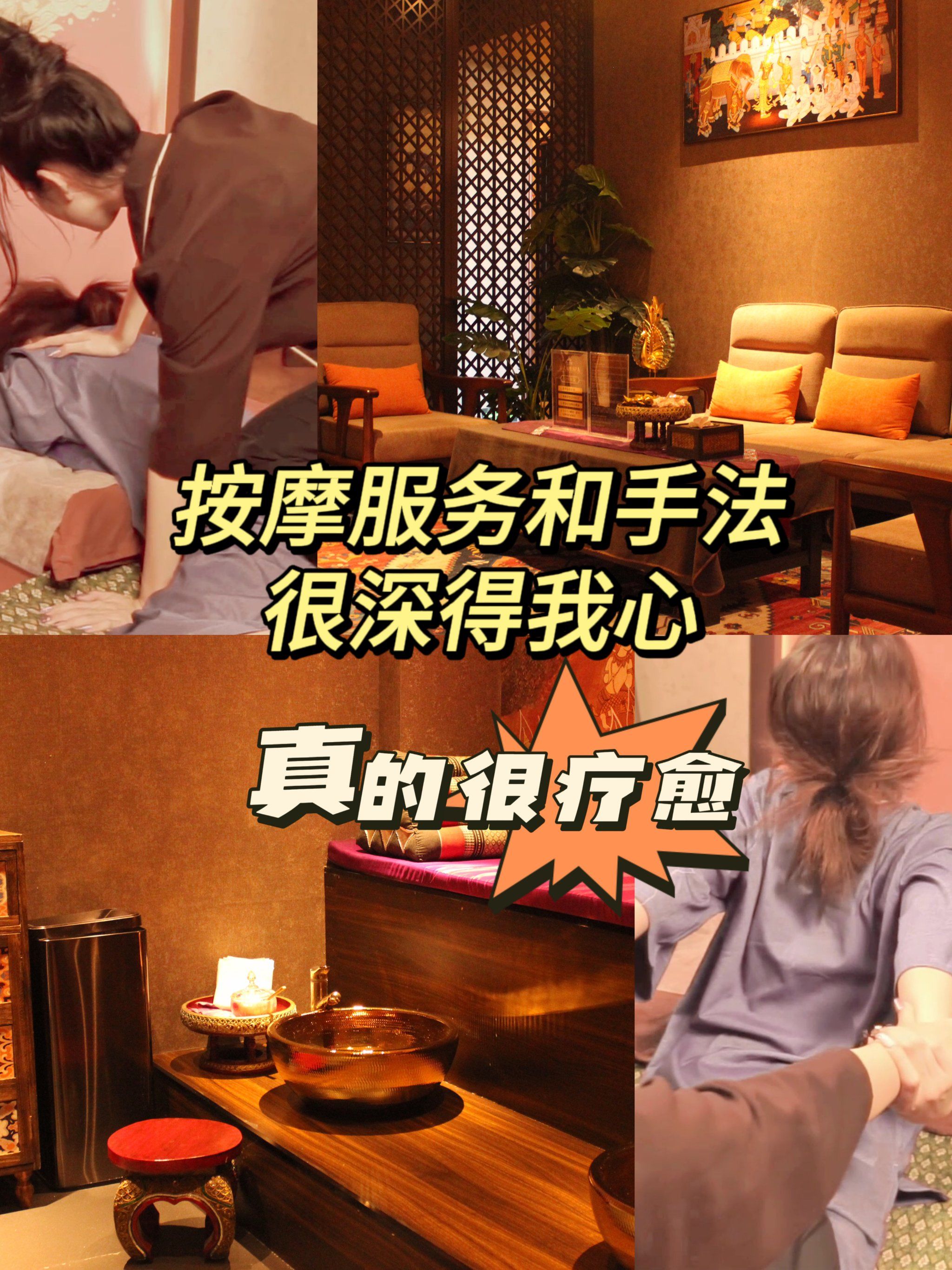 按摩服务和手法很深得我心,真的很疗愈