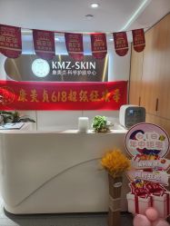 -康美贞·痘肌养护管理中心