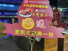 -麦凯伦烧烤·精酿超级工厂店(金桥总店)