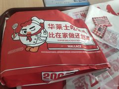 -华莱士·全鸡汉堡(枣园店)