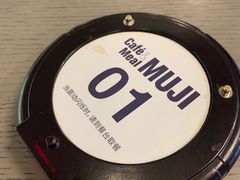 -无印良品餐堂 MUJI Diner(成都太古里店)
