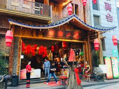 门面-老滇山寨•云南特色菜•地方菜•民族风情歌舞表演(经开区店)