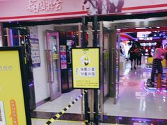 -风云再起游乐汇(北京西单西西友谊店)