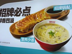 -肥叔锅贴(大钟楼店)