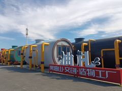 -黑油山景区