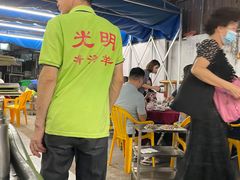 -光明清汤羊(宝业路店)