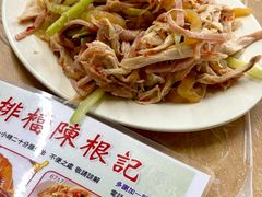 -陈根记大牌档