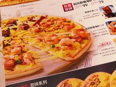 -必胜客(海雅PH店)
