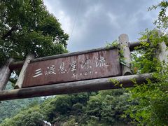 -龙井峡漂流