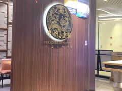 -乐忻皇朝(上海中心大厦店)