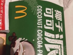 -麦当劳(北京上地十街餐厅店)