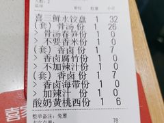 -喜家德虾仁水饺(华强天虹店)