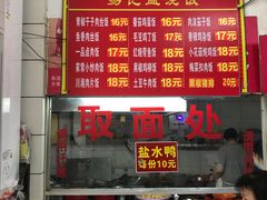 -易记皮肚面(明瓦廊店)