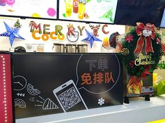-CoCo都可(天河又一城店)
