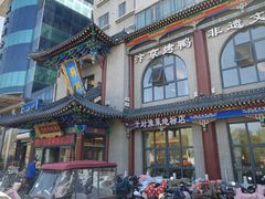 -梅利汴京烤鸭•开封豫菜地标店(东大街店)