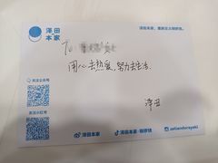 -泽田本家·铜锣烧(TX淮海店)