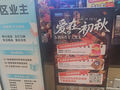 -红星美凯龙北京至尊MALL(东四环中路店)
