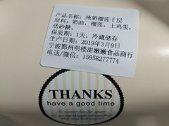 -iFood甜嫩嫩(江东北路店)