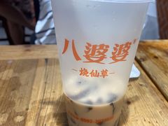 -八婆婆烧仙草(中山路店)