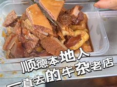-细妹五香牛杂(步行街店)