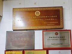 -好成财牛排馆(涂门街总店)