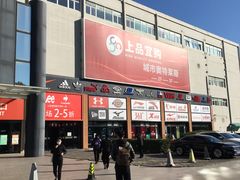 -NIKE北京马连道换季优惠店
