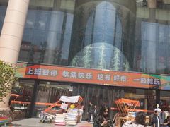 -西北轻工批发市场