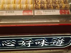 -東更道点心行(邯郸邯山万达店)
