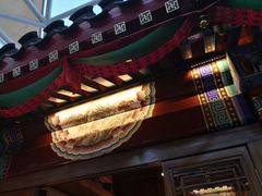 门面-北京古城老院厉晓麟精致菜