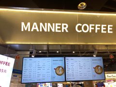 门面-Manner Coffee(壹方城店)