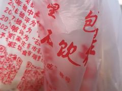 -石饮红星包子(中山路店)