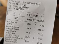 账单-BOR Eatery(安福路店)