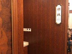包房-顺风海鲜港(长寿路店)