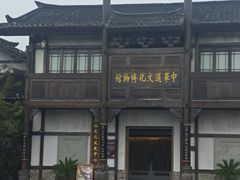 -茅山东方盐湖城景区