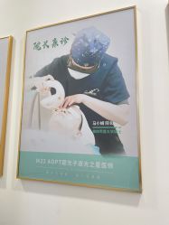 -繁星轻医美连锁