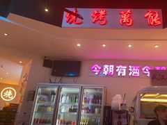 -不是烧烤·武汉大排档(亚运村店)