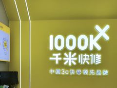 -千米手机电脑维修回收(力波九坊店)