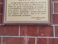 -平海古城