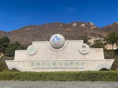 -天津盘山风景名胜区